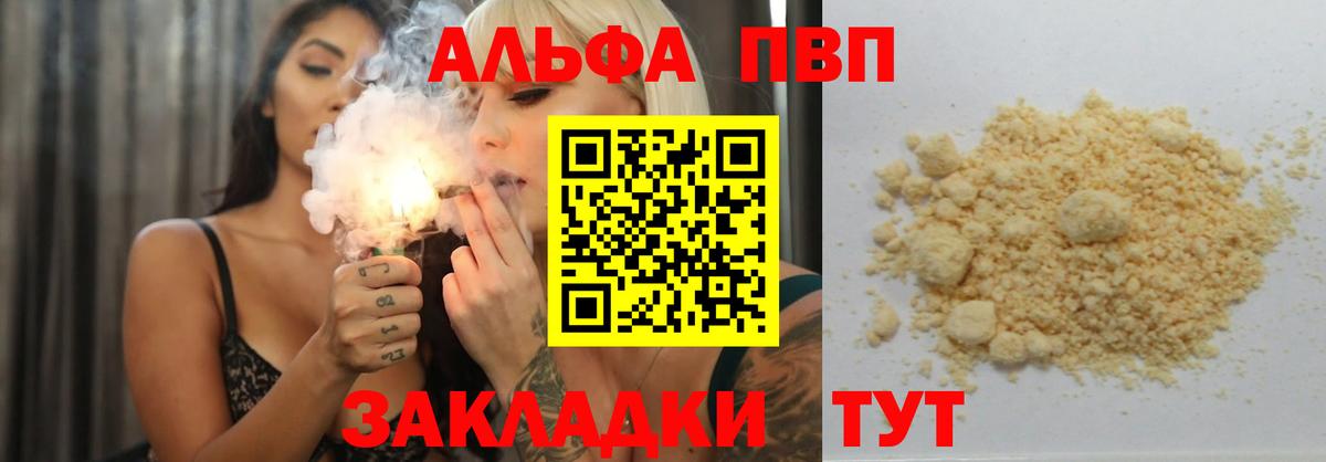 Alpha-PVP  Alfa_PVP СК КРИС  Вход с VPN  Верхний Уфалей  APVP СК КРИС  даркнет сайт  Alfa_PVP VHQ 