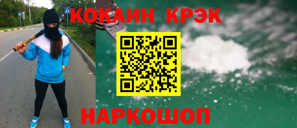 COCAIN 99% Верхний Уфалей