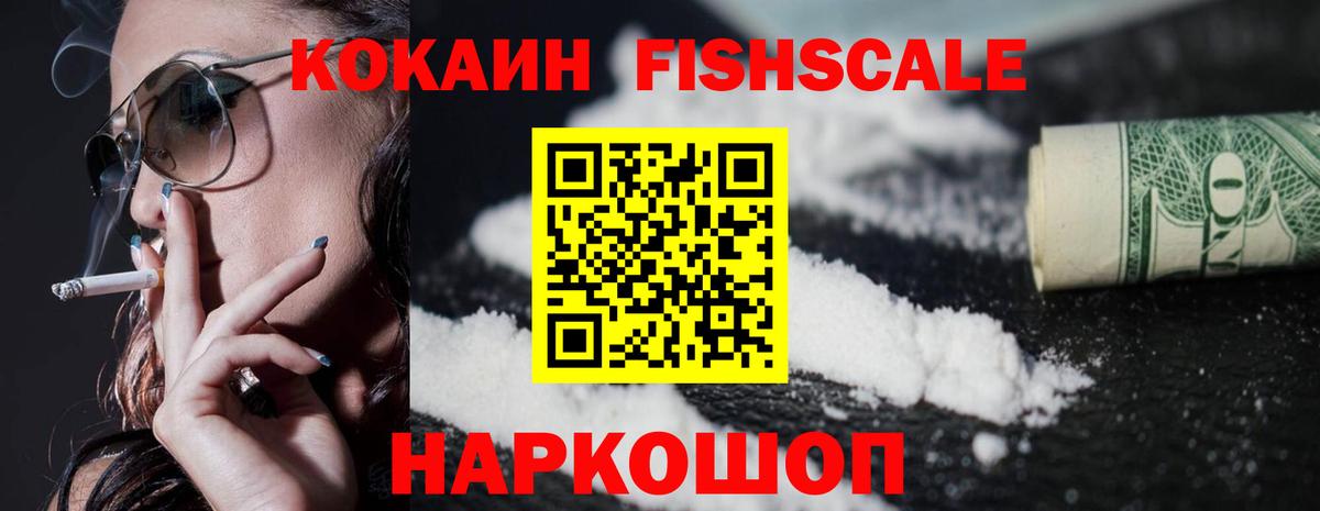 Кокаин Перу  Вход с VPN  Верхний Уфалей  Cocaine  Cocaine Колумбийский 