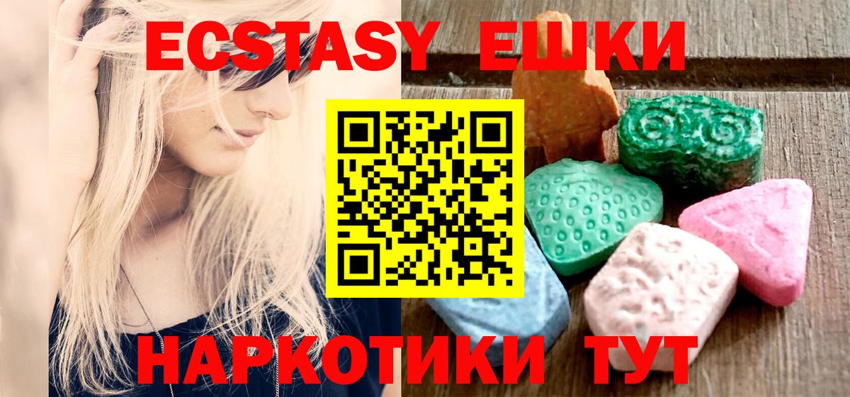 Верхний Уфалей  Экстази mix  Вход с VPN  Ecstasy  Ecstasy таблы 