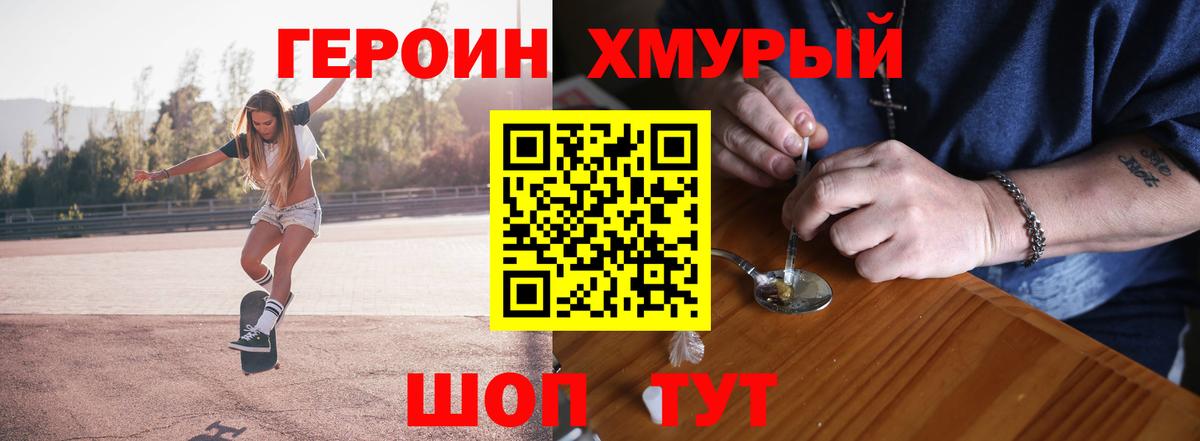 Героин Афган Верхний Уфалей