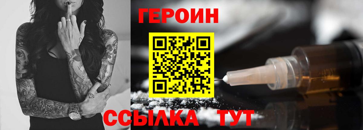 Верхний Уфалей  Героин  Вход с VPN  ГЕРОИН Heroin 