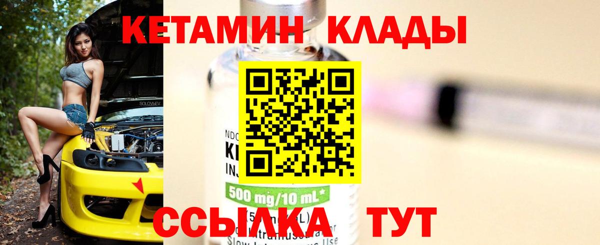 Верхний Уфалей  КЕТАМИН VHQ  КЕТАМИН VHQ  Вход с VPN 