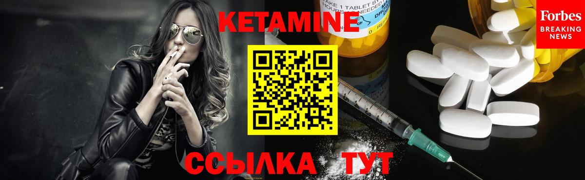 Кетамин ketamine Верхний Уфалей