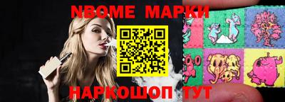 марки nbome Малоярославец