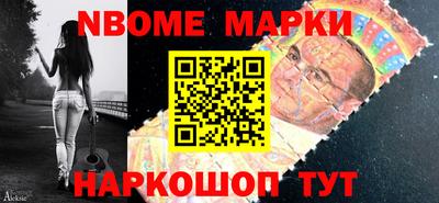 марки nbome Малоярославец