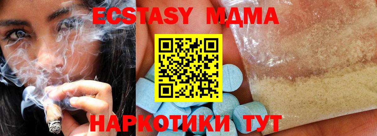 МДМА Molly Верхний Уфалей