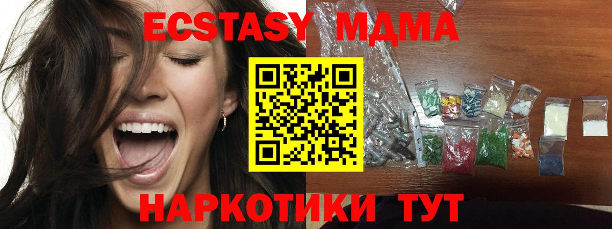 МДМА VHQ  Вход с VPN  MDMA  Верхний Уфалей  MDMA Molly 