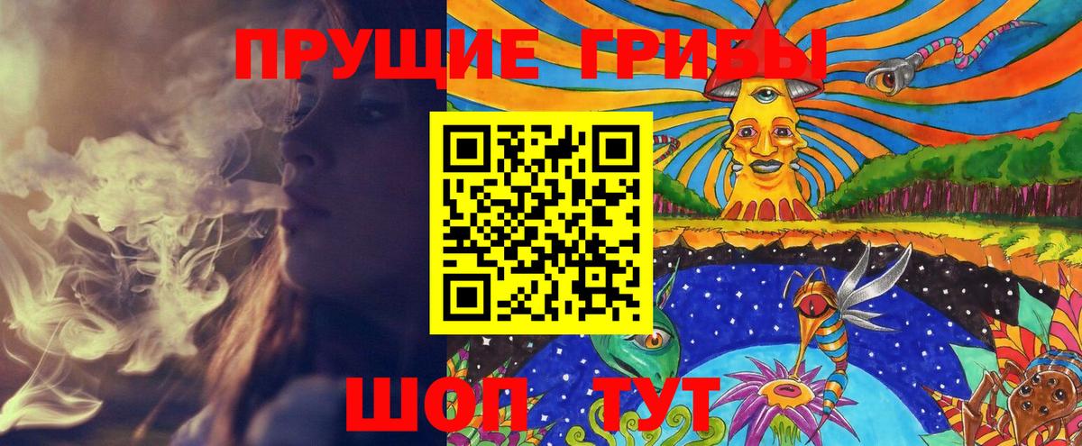 Галлюциногенные грибы MAGIC MUSHROOMS Верхний Уфалей